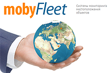 mobyFleet - ���������� ����������
