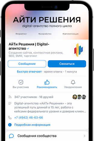 SMM-ПРОДВИЖЕНИЕ В СОЦИАЛЬНЫХ СЕТЯХ в Иваново