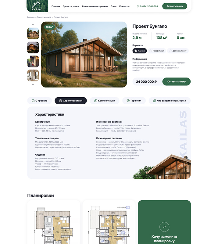 Страница проекта