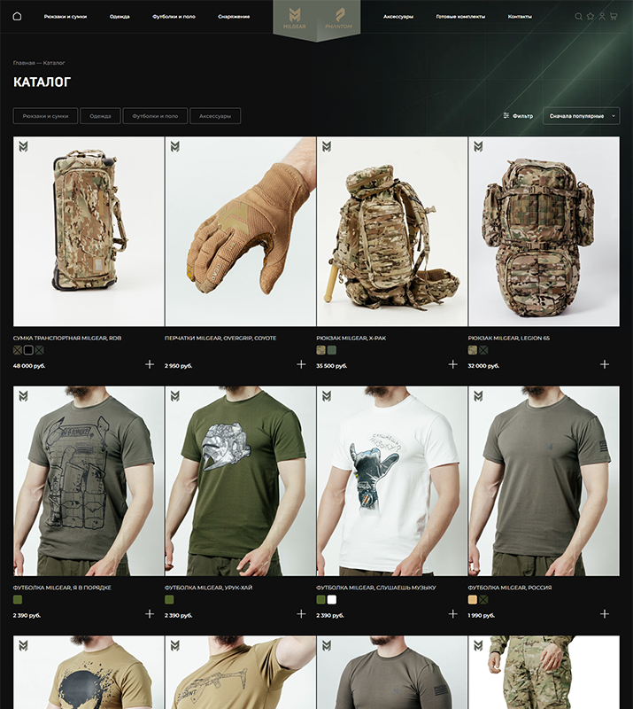 Каталог товаров