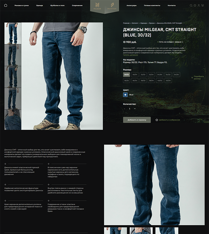 Карточка товара