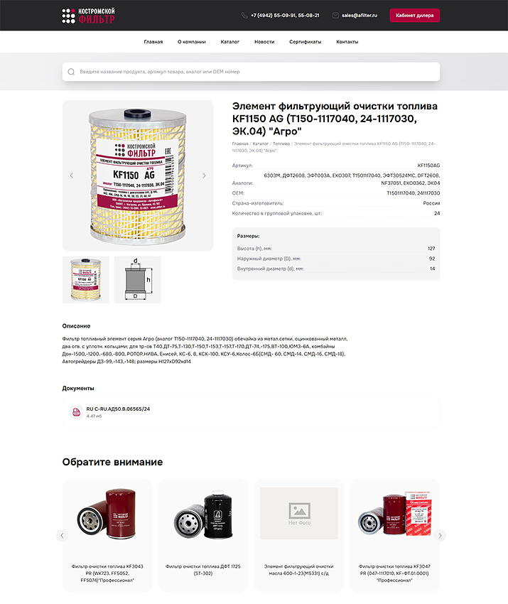 Карточка товара