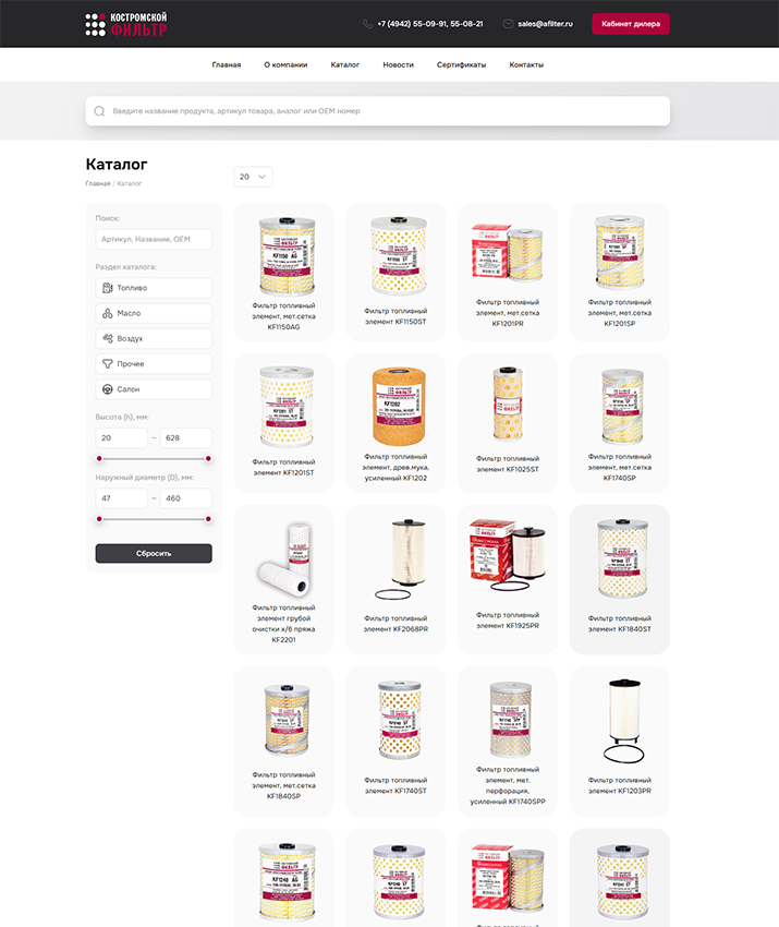 Каталог продукции