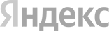 Яндекс