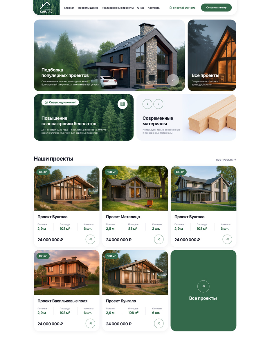 Главная страница