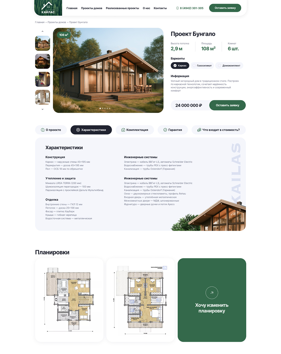 Страница проекта