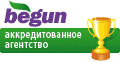 Акредитованное агентство Begun