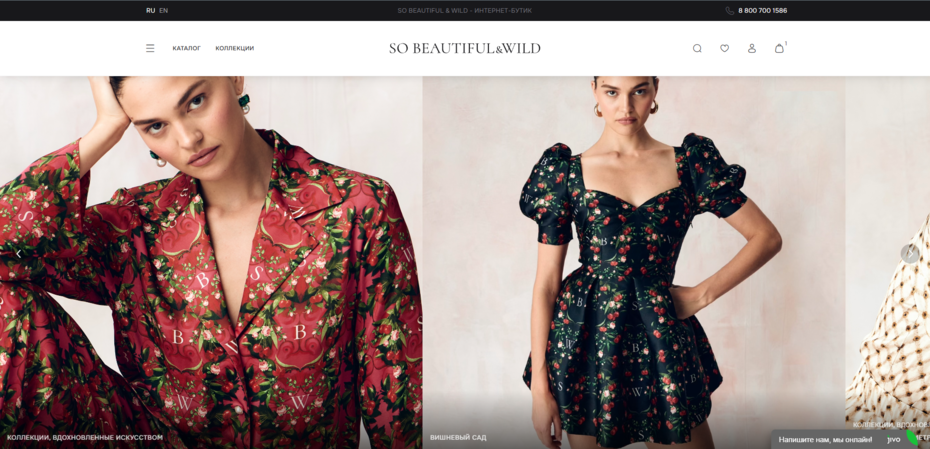 So beautiful&wild главная