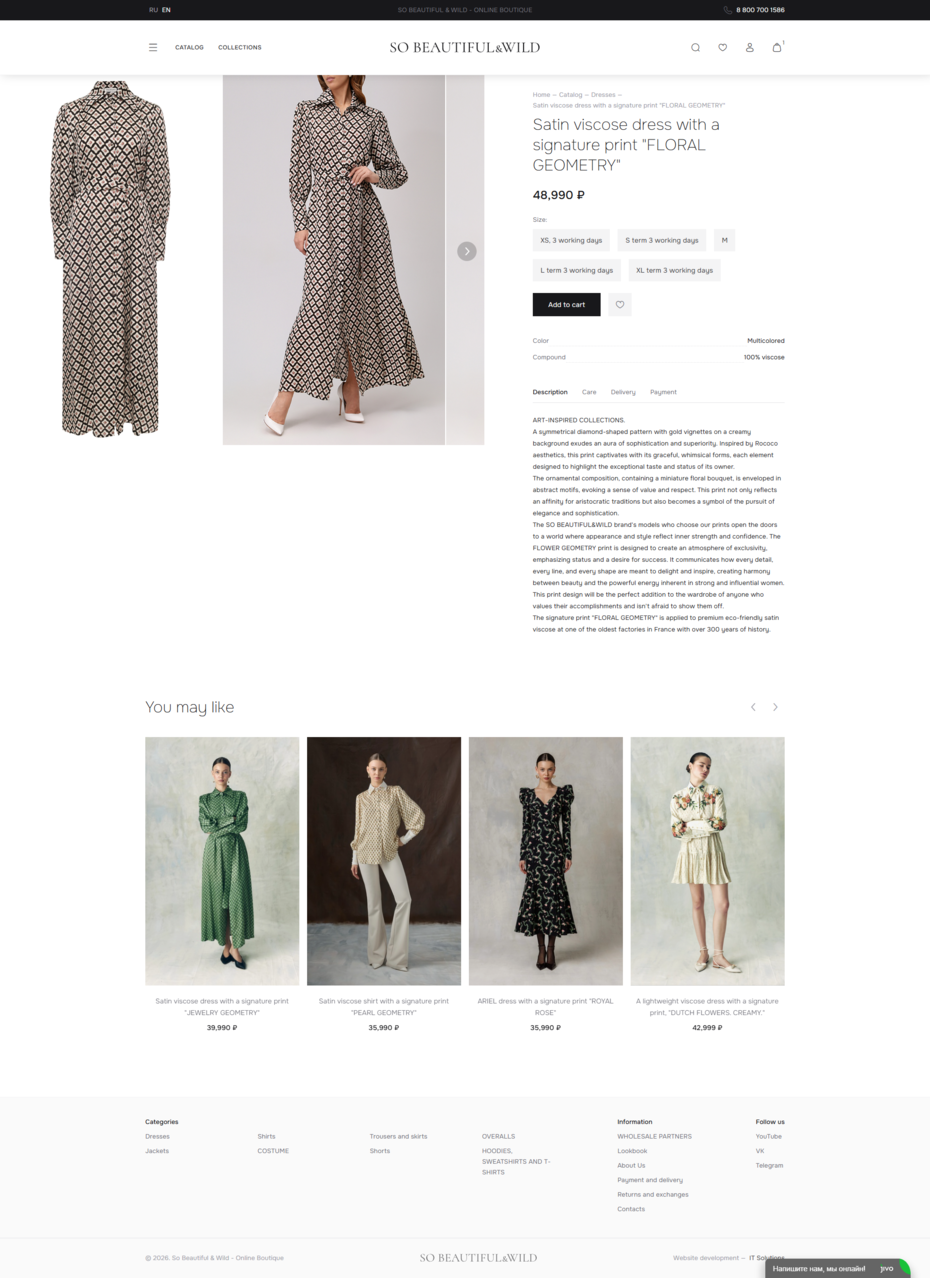 Карточка товара 