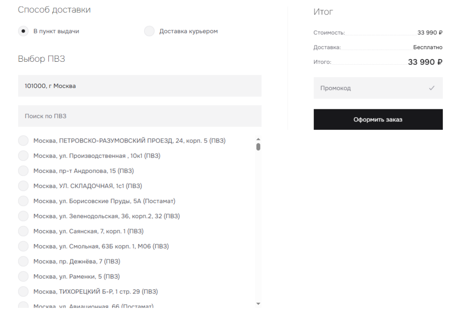 Интеграция со CDEK