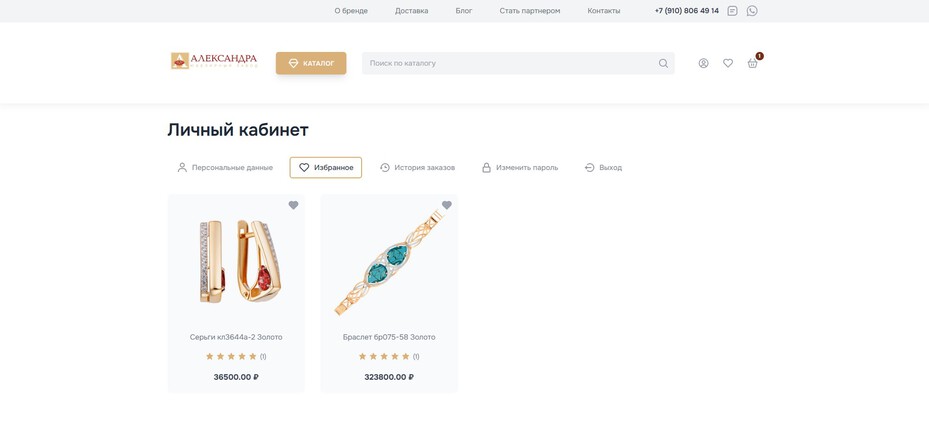 Личный кабинет