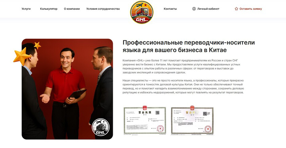 Страница Услуг