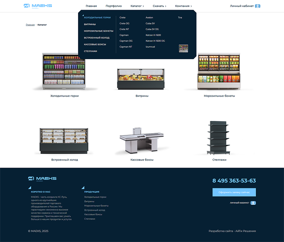 Каталог продукции