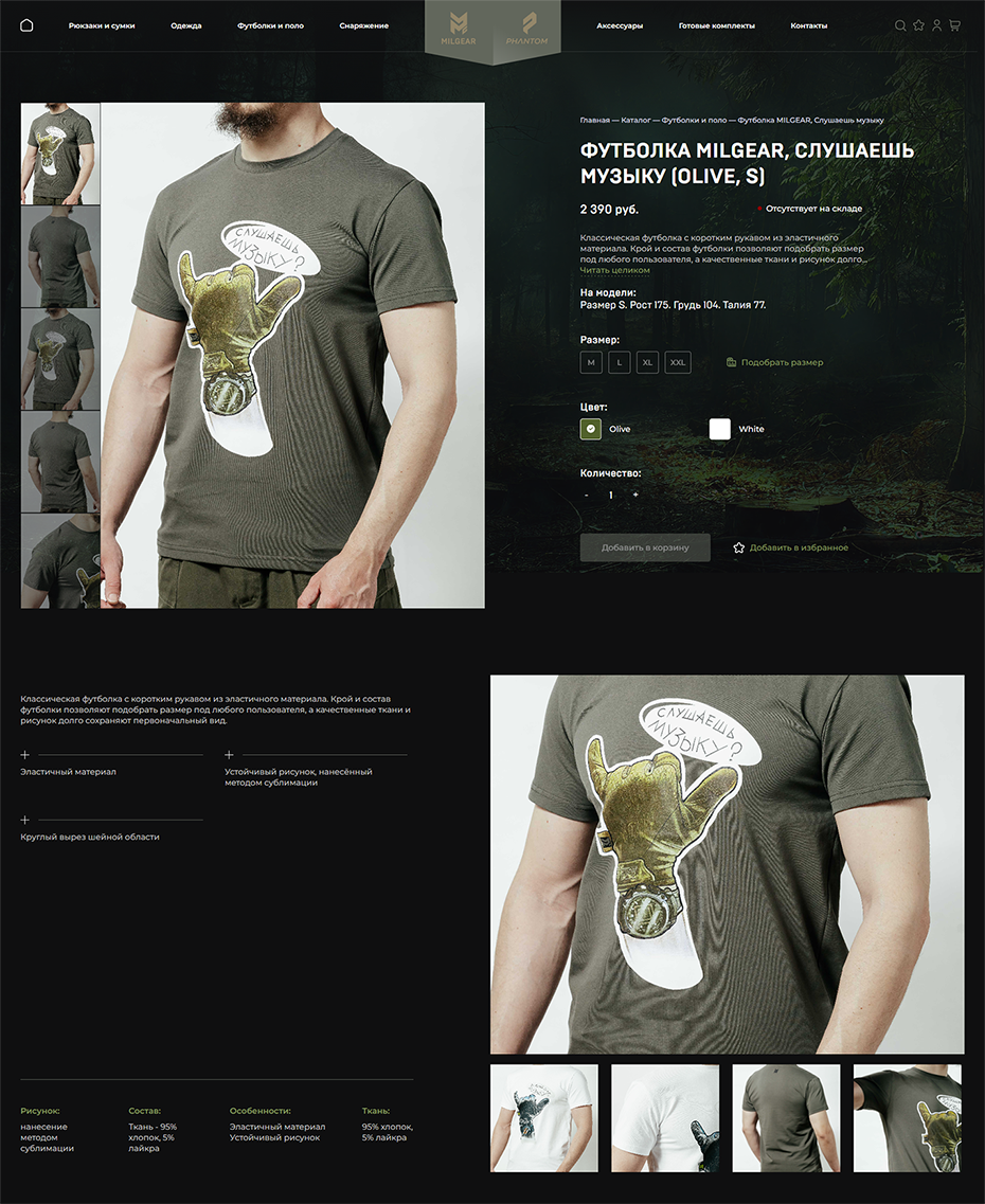 Карточка товара