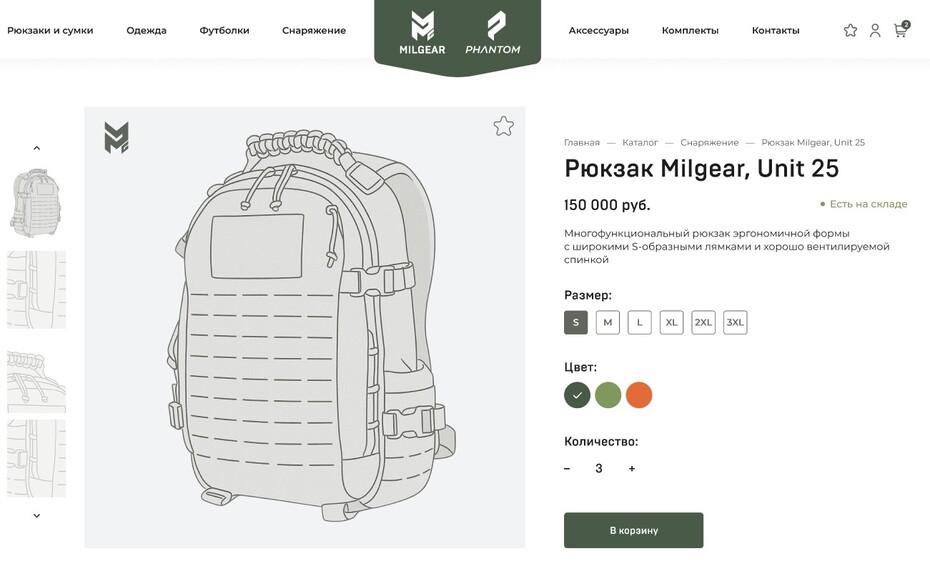 Прототипы страниц сайта