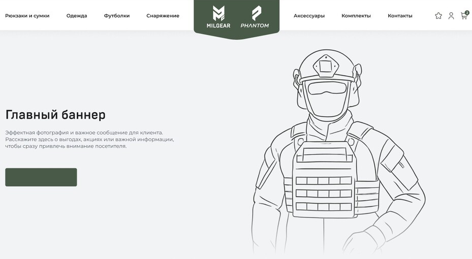 Прототипы страниц сайта