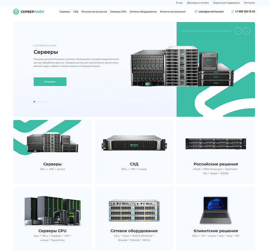 Главная страница сайта