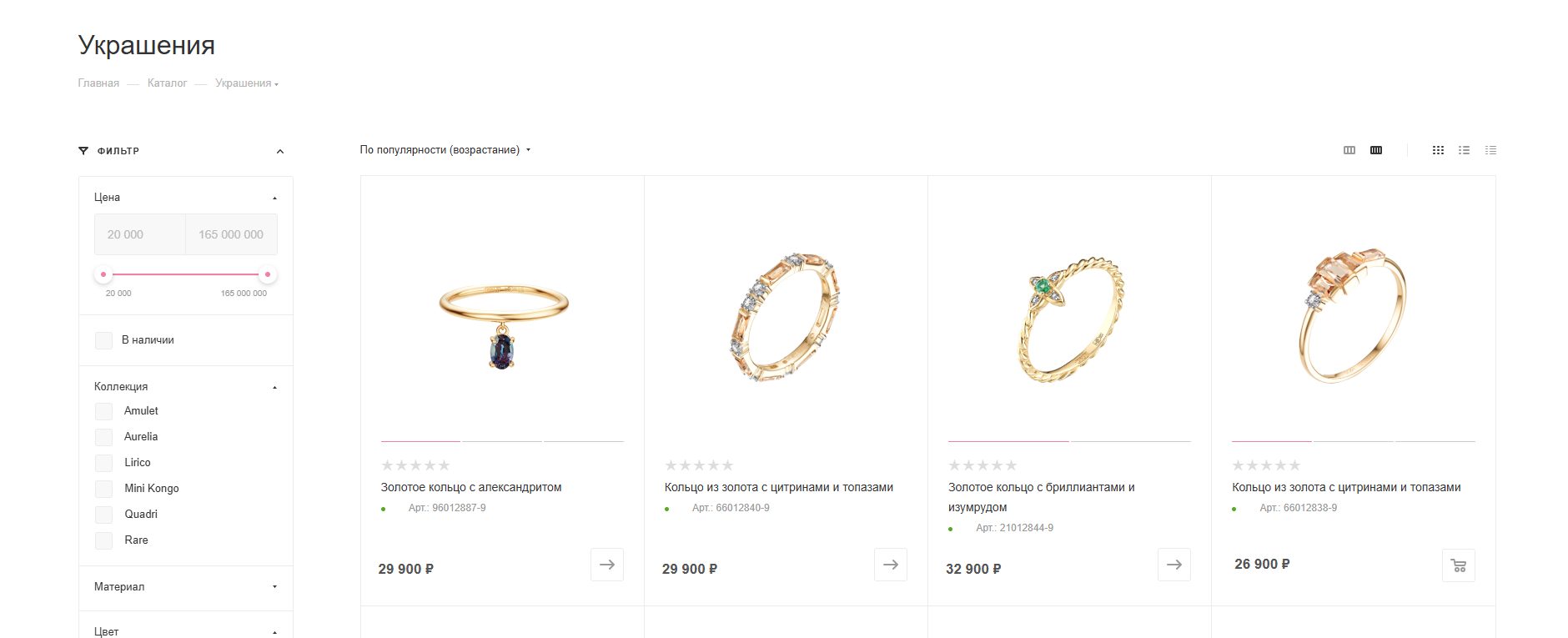 Пример Интернет-магазина