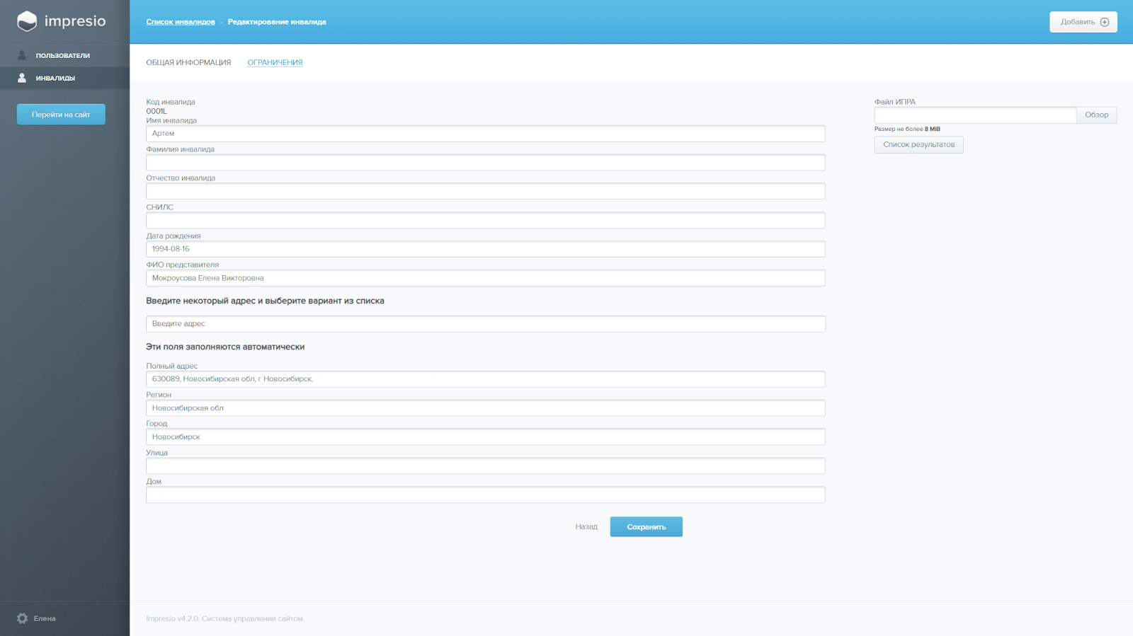 Система управления опросник
