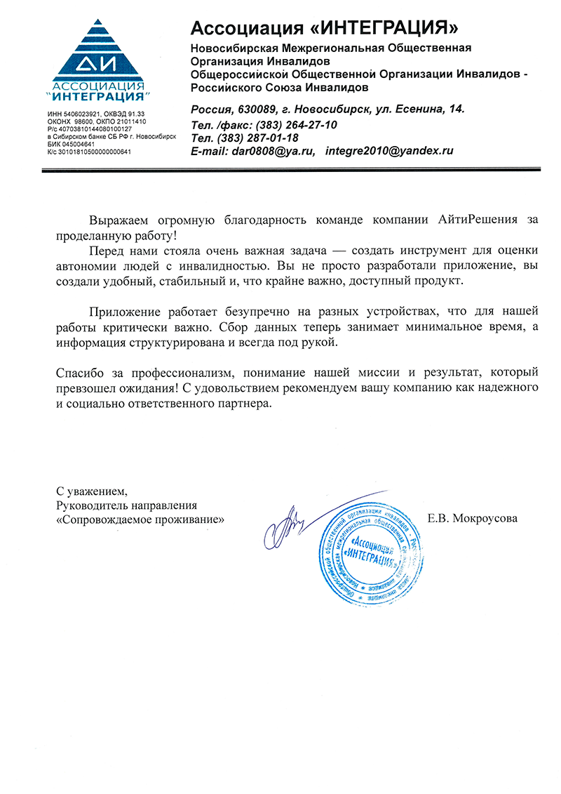 Отзыв клиента